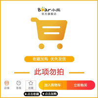 小熊 手持挂烫机