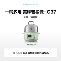 移动端：北鼎 蒸煮炖锅不锈钢电蒸锅家用多功能可预约定时蒸煮一体锅G37