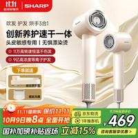 夏普 智能红外感应控温家用电吹风机高转速大风量等离子速干护发学生宿舍风筒七夕情人节礼物送女友老婆
