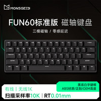 MONSGEEK 魔极客FUN60 电竞游戏磁轴客制化机械键盘 双8K回报率 R