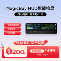 ThinkPad Magic Bay HUD智显模块