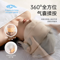 USKI 凉介 R1头部按摩器助睡眠按摩帽电动按头皮护理眼部按摩仪