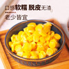 亲耕脱皮玉米粒开袋即食轻食免煮水果玉米代餐健身零食 脱皮玉米粥1杯+脱皮玉米粒1袋