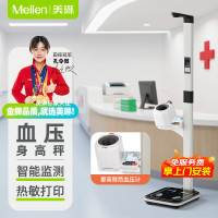 Meilen 超声波身高体重测量仪 血压测试体脂称身高体重秤智能儿童电子秤身高体重一体机体检
