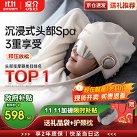 移动端、京东百亿补贴：USKI 凉介 日本 按摩仪R2杏色 头眼颈一体式睡眠按摩仪 头部按摩器 眼部热敷颈部按摩 实用父亲节