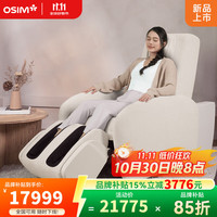 傲胜 沙发型智能按摩椅家用小户型按摩沙发OS-8231送礼优选 白色