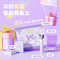 亿觅 emie 可爱声波电动牙刷 全自动软毛 家用 成人家用 女生 萌 充电式 库洛米美牙套装【电动牙刷+配件