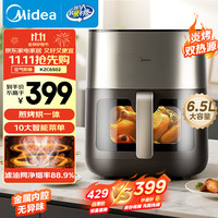 美的 炎烤系列 KZC6502XM 空气炸锅 6.5L