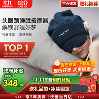 USKI 凉介 R1S龙年 睡眠按摩器