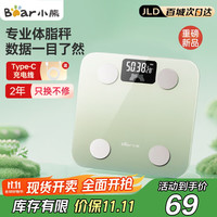 小熊 专业智能体脂秤减肥体重秤健身电子秤人体秤家用高精准塑形减脂体重管理健康秤2025升级充电款