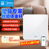 美的 体重秤家用人体健康体重称重计电子秤高精准 Led显示智能APP联接健身减肥运动 健康秤