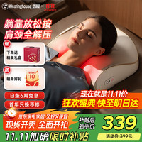 西屋电气 WCM-BX2 颈椎按摩器 可可白
