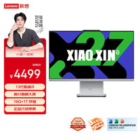 联想 Lenovo 一体台式机电脑27英寸(酷睿13代i5-13420H 16G)