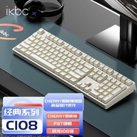 ikbc C108键盘机械键盘cherry轴樱桃键盘电脑办公游戏键盘咖色有线红轴 108键 咖色