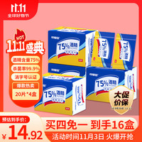 可爱多 展望可爱多75%原液酒精湿巾20片