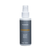 迈未 汽车后视镜防雨剂 雨滴消除剂