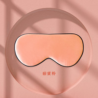 蚕花娘娘双面真丝眼罩睡眠轻薄男女桑蚕丝遮光罩丝绸遮光透气睡觉 甜蜜粉送收纳袋
