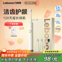 力博得 电动牙刷 软毛护龈 长续航120天 款 三八节女生女神 悦心2024款 4刷头 米白色