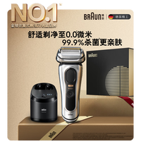 BRAUN 博朗 9系巅峰版清洁护理中心电动剃须刀整机德国进口往复式礼盒款送男朋友老公生日礼物 男