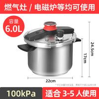 双喜高压锅304不锈钢压力锅防爆夹钳式单手开盖大容量电磁炉通用 8重防爆/100Kpa/通用款/3-5人/ 22cm 6L