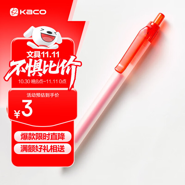 文采 写易红笔按动中性笔红色水笔速干大容量批改作业红色中性笔 单支装 红色-单支