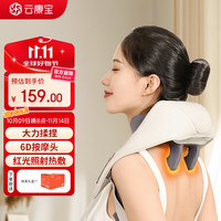 云康宝 Yolanda 颈椎按摩器 肩颈腰背脖子按摩多功能放松颈部揉捏斜方肌必备 红光热敷款 红光热敷轻巧