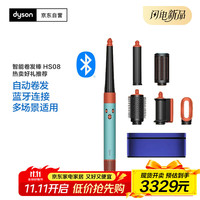 戴森 dyson HS05 美发造型器 紫红镍色 通用版