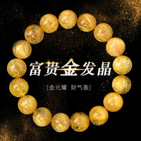 金发晶手串女男东海水晶玛瑙玉髓宝玉石猫眼钛晶散珠子黄水晶手链