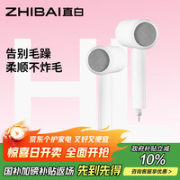 直白 可折叠吹风机负离子护发恒温速干家用便携电吹风低音吹风筒宿舍母亲节实用HL380白