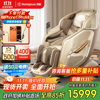 西屋电气 美国西屋S620按摩椅全自动智能肩颈腰高端电动椅