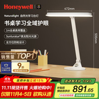 霍尼韦尔 Honeywell 台灯护眼学习阅读台灯国AA级智能调光LED全光谱灯儿童卧室灯