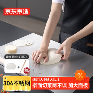 京东京造 菜板擀面板 砧板切菜板家用【一板多用】大号