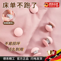 ROWILUX 德国品质厚被子固定器新款薄厚通用安全床单被套角固定防滑防跑 团购2