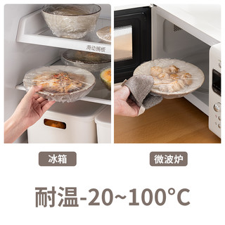 懒角落保鲜膜套一次性食品级家用保鲜袋pe冰箱食物碗碟剩菜饭套罩