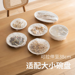 懒角落保鲜膜套一次性食品级家用保鲜袋pe冰箱食物碗碟剩菜饭套罩