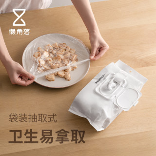 懒角落保鲜膜套一次性食品级家用保鲜袋pe冰箱食物碗碟剩菜饭套罩