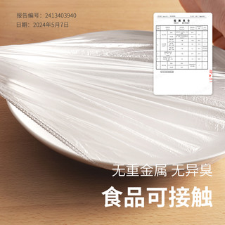 懒角落保鲜膜套一次性食品级家用保鲜袋pe冰箱食物碗碟剩菜饭套罩