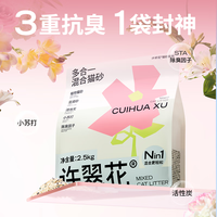 许翠花 多合一升级除臭植物混豆腐木薯混合猫砂 多合一混砂2.5kg*7包+豆腐2.5kg*1包