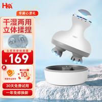 移动端、京东百亿补贴：HKA 日本头部按摩器头皮按摩仪爪子揉捏脑袋护发电动按摩仪猫咪男女朋友 白色智能版