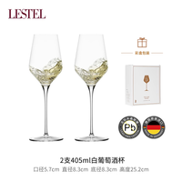 德国LESTEL水晶玻璃白葡萄酒杯雷司令酒杯高脚杯轻奢高档家用
