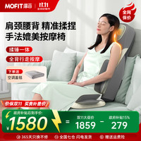 摩菲 MOFIT 按摩靠垫按摩器全身按摩躺垫肩颈腰背按摩仪家用车载按摩椅父母亲生日礼物MB01