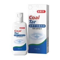 姿素华含有优质煤焦油成分煤焦油洗剂去屑控油男女士适用3瓶装