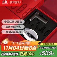 攀高 护眼仪筋膜枪按摩器EYE5+M190礼盒款  解压 筋膜枪肌肉按摩器