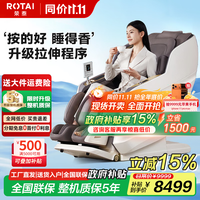 荣泰 RONGTAI）按摩椅家用智能4D电动沙发零重力太空舱2025十大品牌