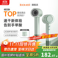 峰洁卫浴 Forge 泊为（BOWEI）高速吹风机B15家用大风力速干负离子不伤发恒温低噪便携无叶电吹风筒