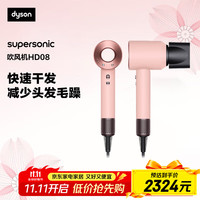 戴森 dyson 吹风机HD08 高速电吹风机快速干发 顺发 不伤发 负离子 HD08 漫山樱