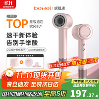 峰洁卫浴 Forge 泊为（BOWEI）高速吹风机B15家用大风力速干负离子不伤发恒温低噪便携无叶电吹风筒