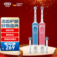 欧乐B 欧乐-B D100 电动牙刷 蓝色 粉色 礼盒装