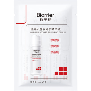  Biorrier/珀芙研 舒缓修护 修护精华  5ml