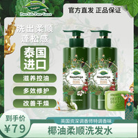 Napattiga 娜帕蒂卡 蓬松控油洗发水泰国进口去屑止痒洗头膏柔顺持久留香清爽
